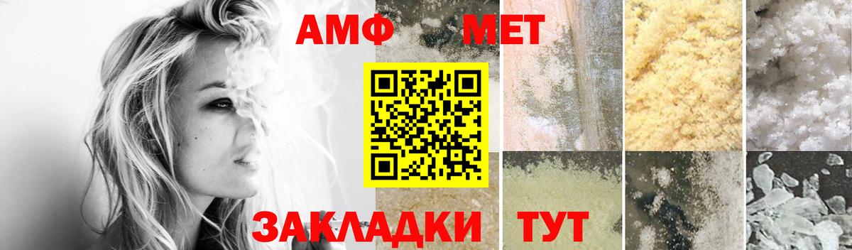 АМФ VHQ  Вход с VPN  Amphetamine  Верхняя Салда 