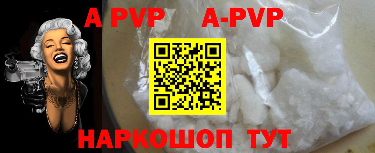 A PVP мука Верхняя Салда