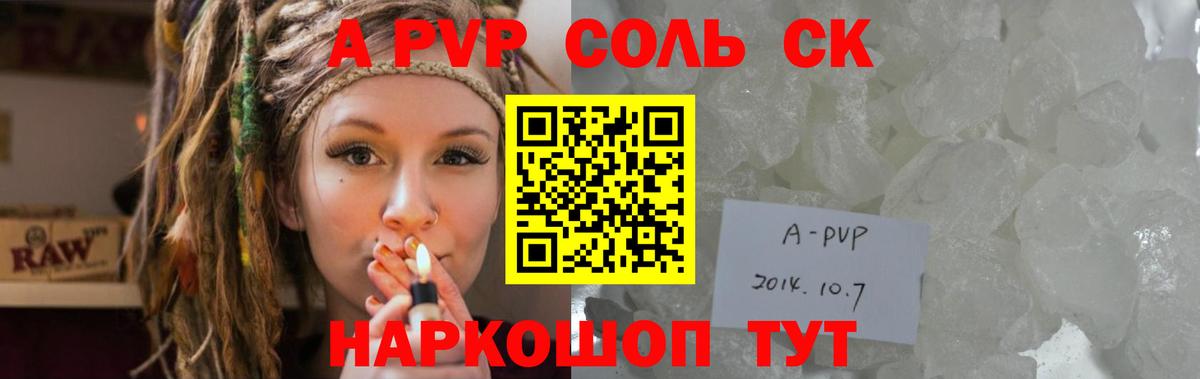 А ПВП СК КРИС  A PVP мука  Вход с VPN  хочу   А ПВП кристаллы  Верхняя Салда 