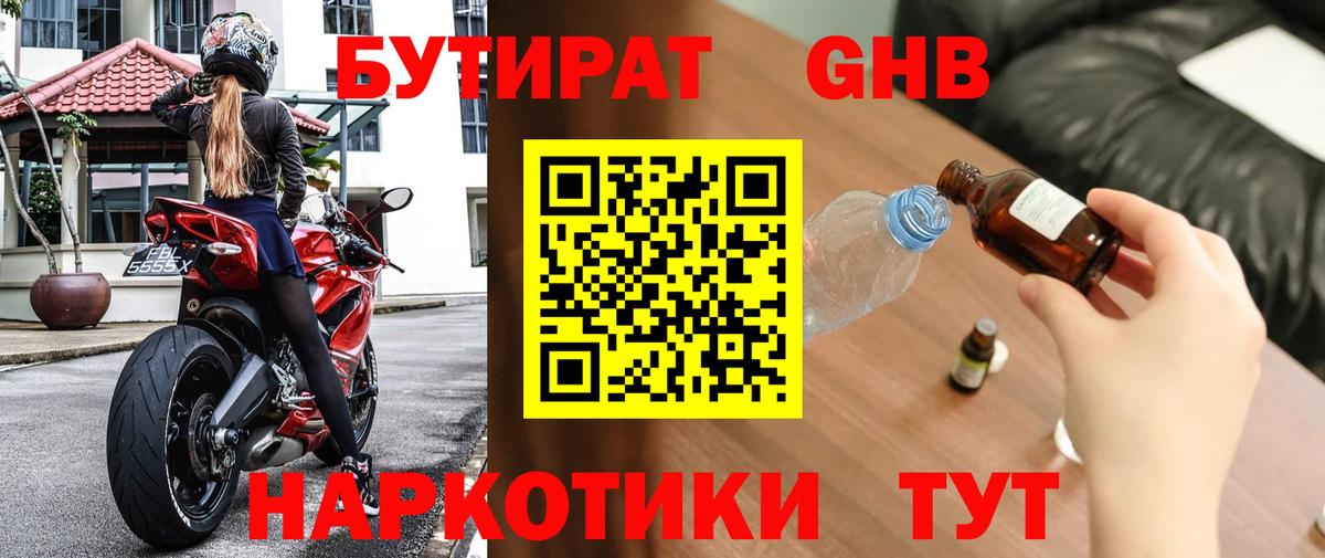 БУТИРАТ BDO  Вход с VPN  Верхняя Салда 