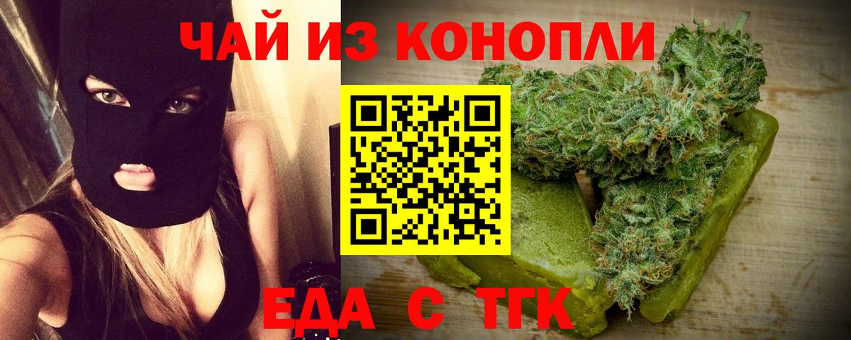 Печенье с ТГК конопля  Вход с VPN  Верхняя Салда 