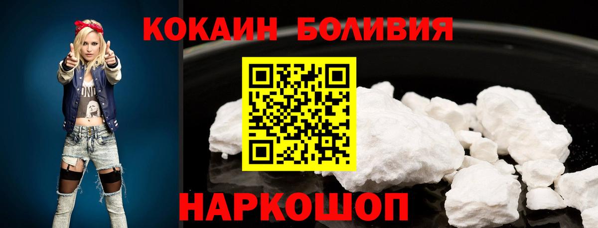 Cocaine Fish Scale Верхняя Салда