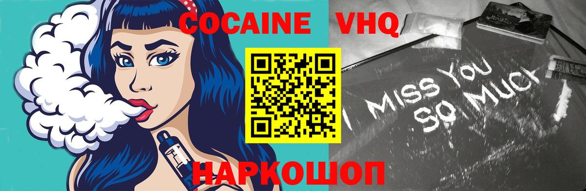 Кокаин  Кокаин Эквадор  COCAIN Fish Scale  Вход с VPN  Верхняя Салда 
