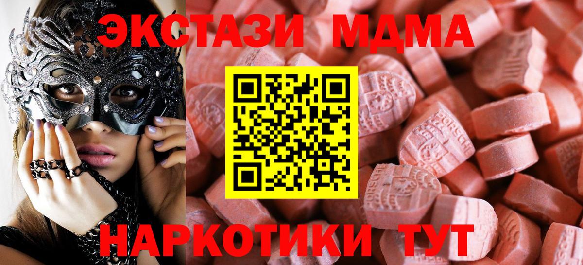 Верхняя Салда  Экстази 280мг  Вход с VPN  Ecstasy 99% 