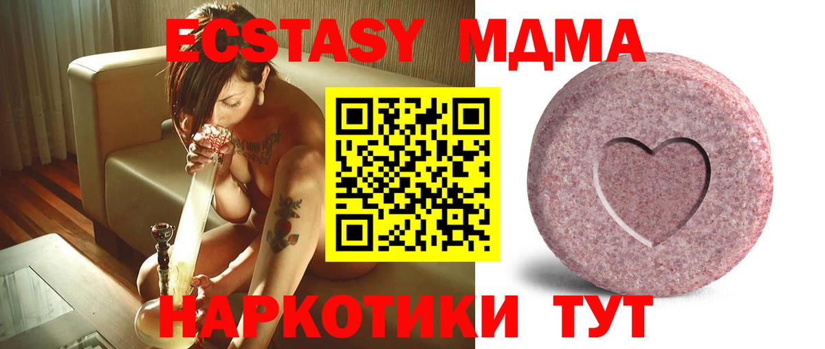 ЭКСТАЗИ XTC Верхняя Салда
