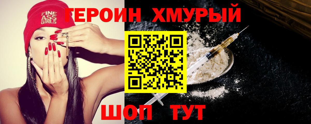 ГЕРОИН афганец Верхняя Салда
