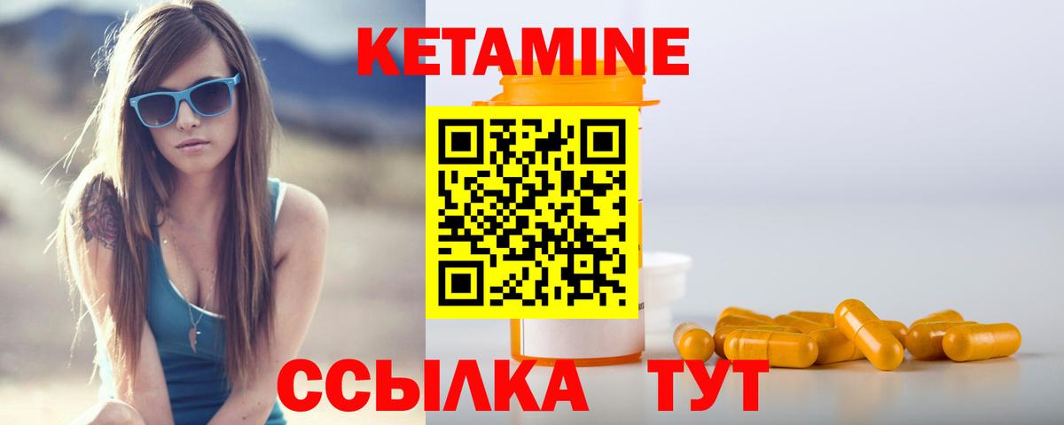 Кетамин VHQ Верхняя Салда
