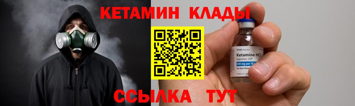 КЕТАМИН VHQ  Вход с VPN  Верхняя Салда 