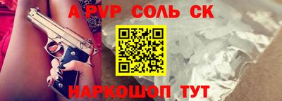 a pvp Моздок