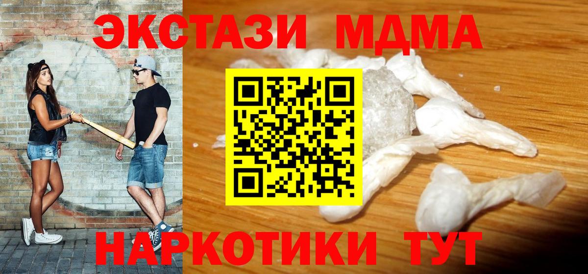 MDMA Molly  МДМА кристаллы  Верхняя Салда  Вход с VPN 