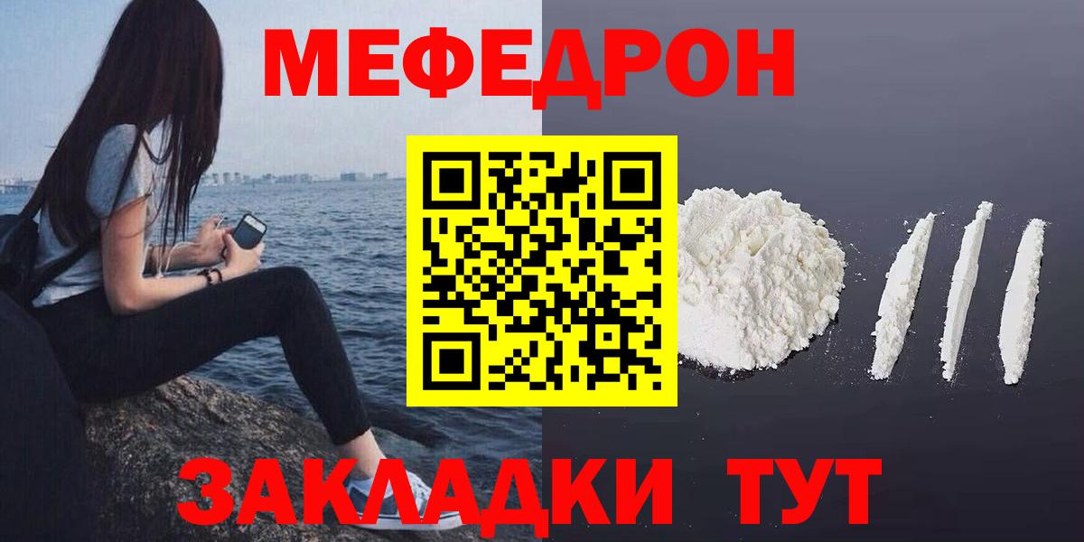 Верхняя Салда  МЯУ-МЯУ кристаллы  Вход с VPN  МЕФ  МЕФ 4 MMC 