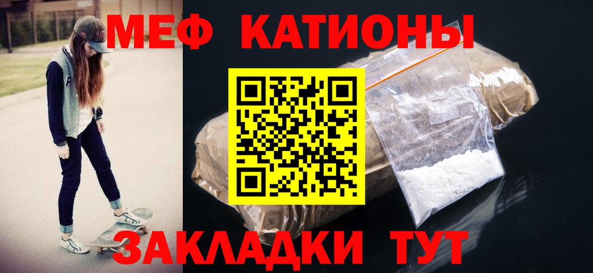 Меф мяу мяу мука Верхняя Салда