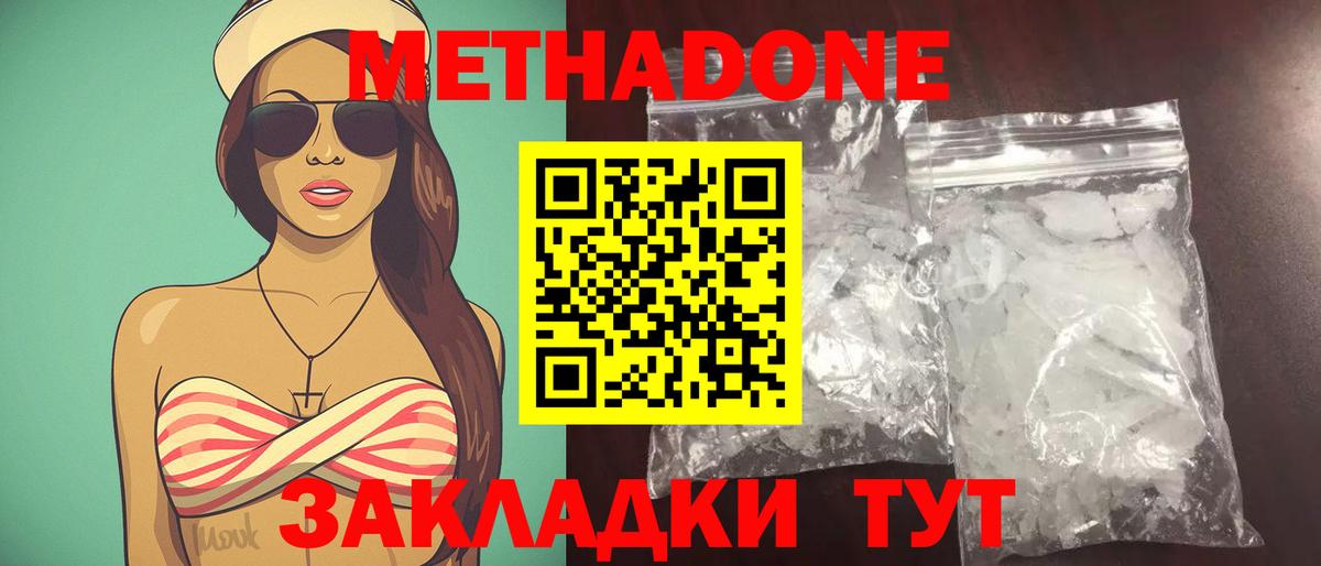 Метадон кристалл  Метадон мёд  Верхняя Салда  Вход с VPN 