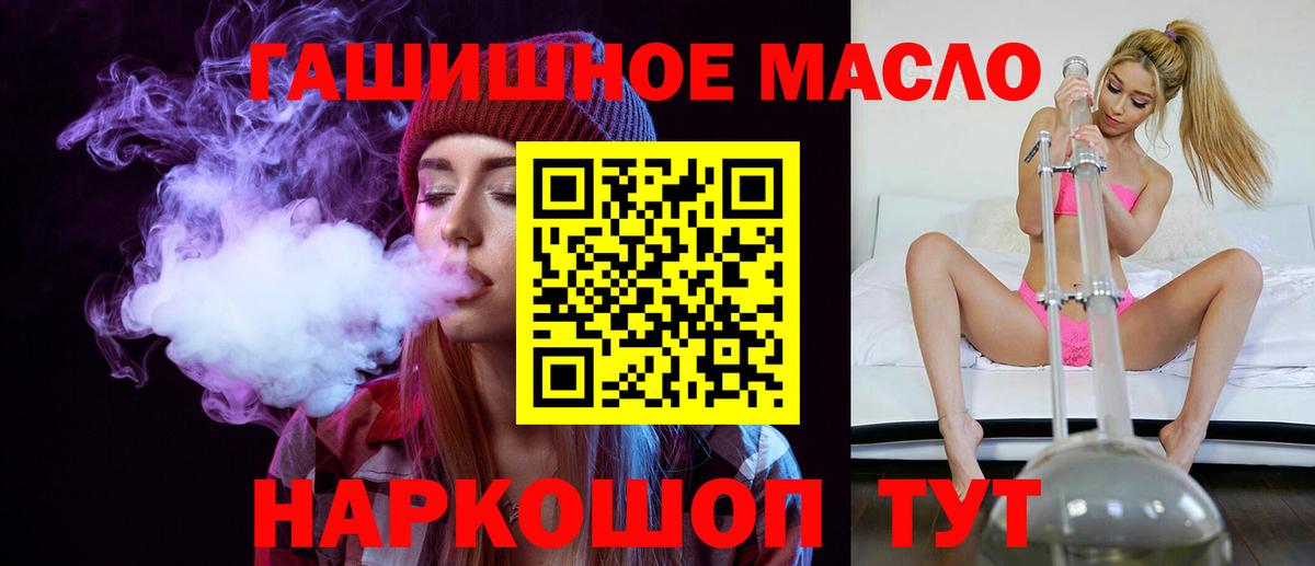 ТГК THC oil Верхняя Салда